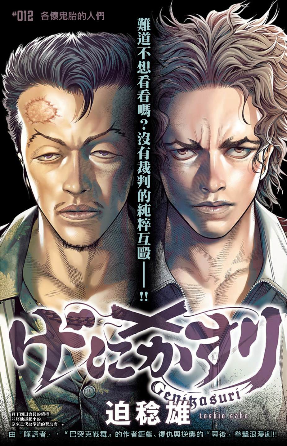 第12话0