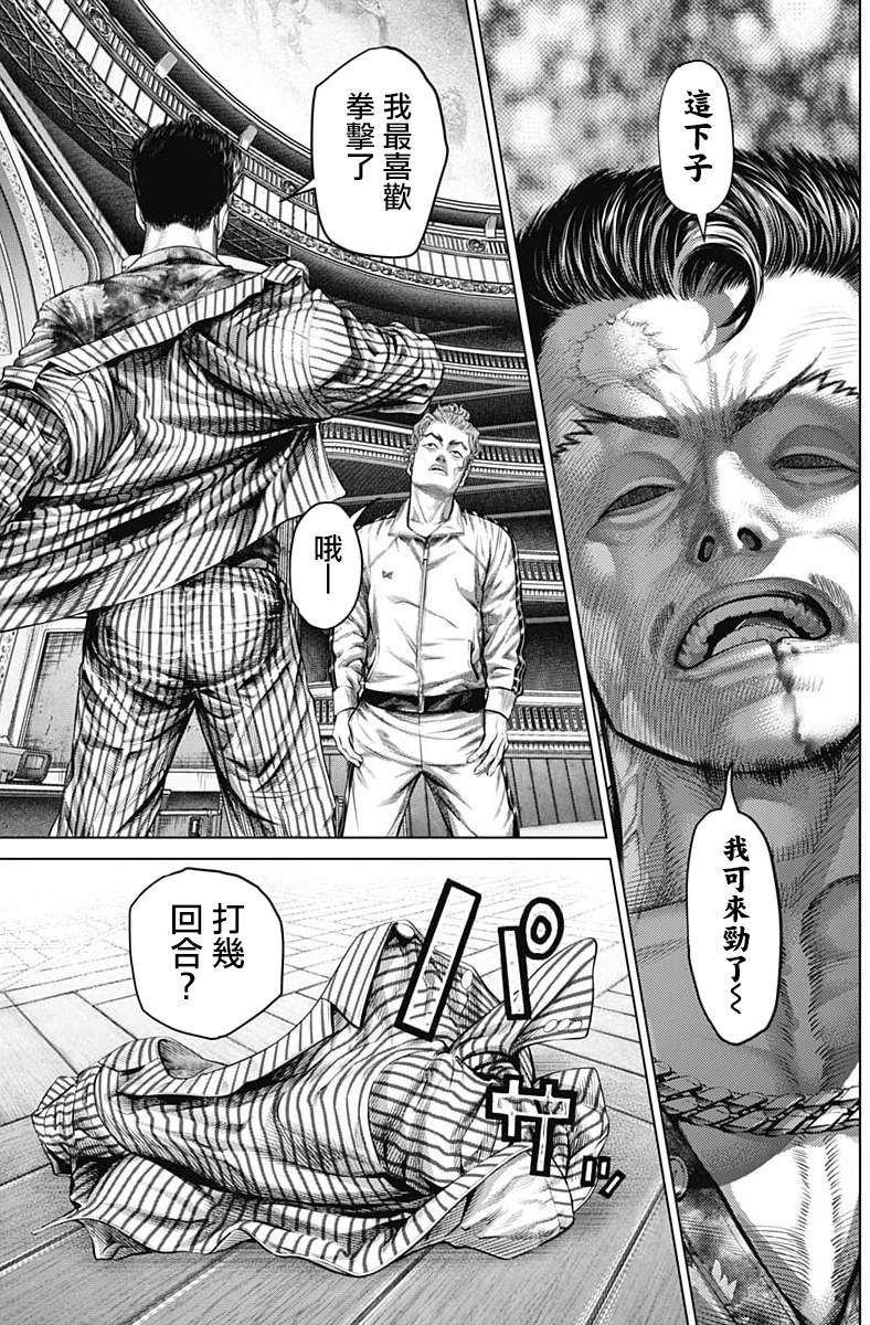 第13话5