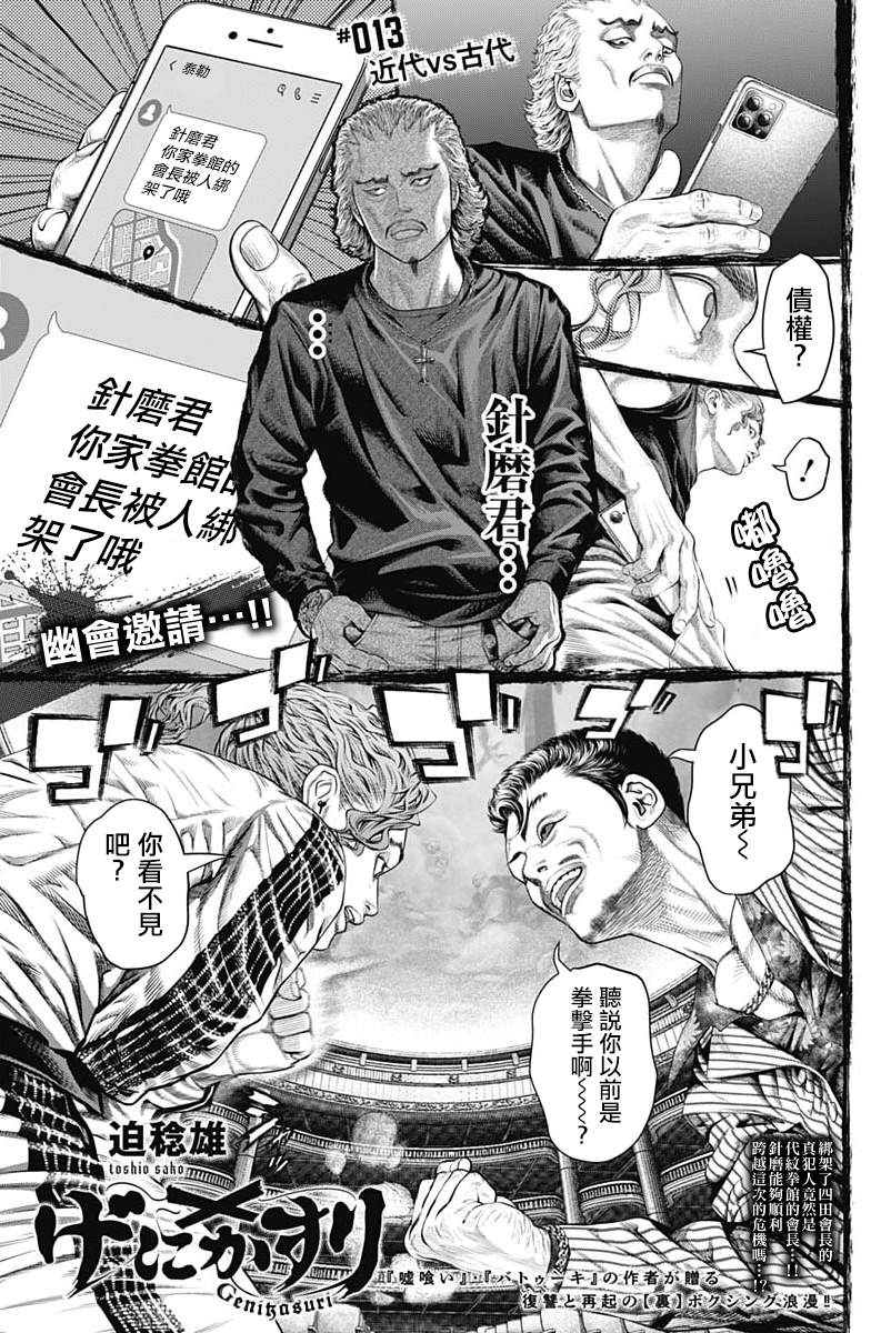 第13话0