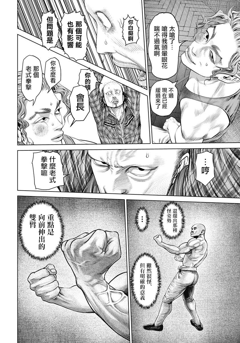 第14话6