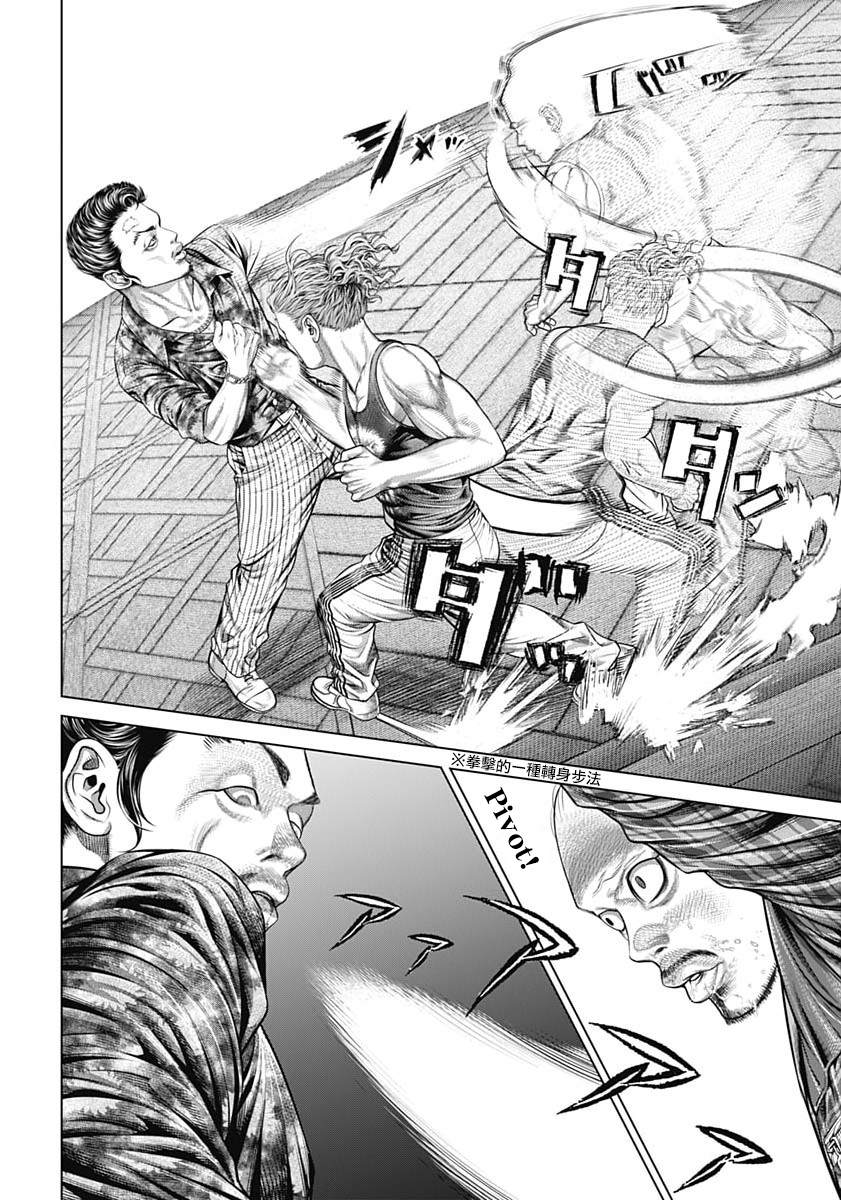 第14话2