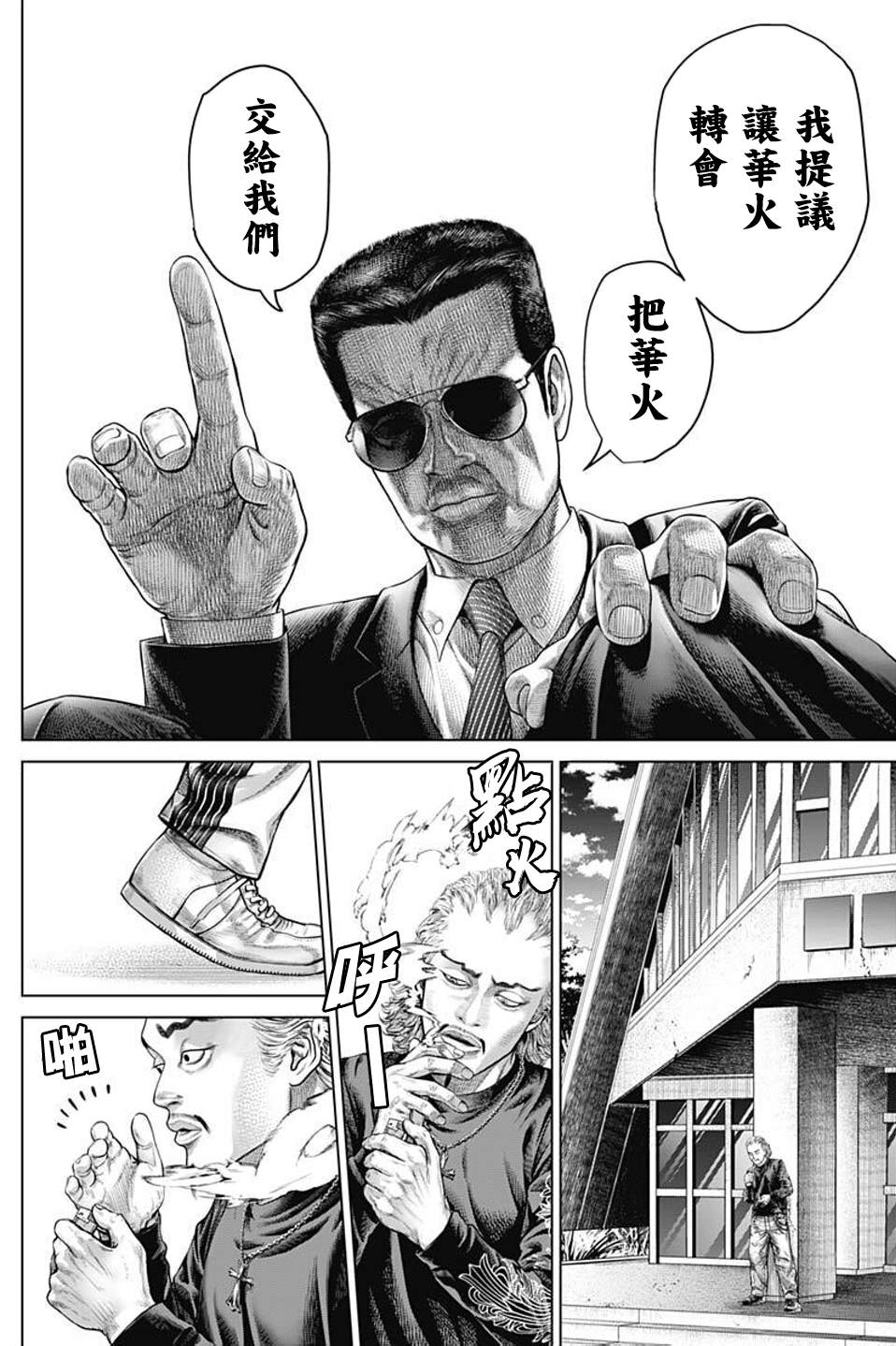 第12话9
