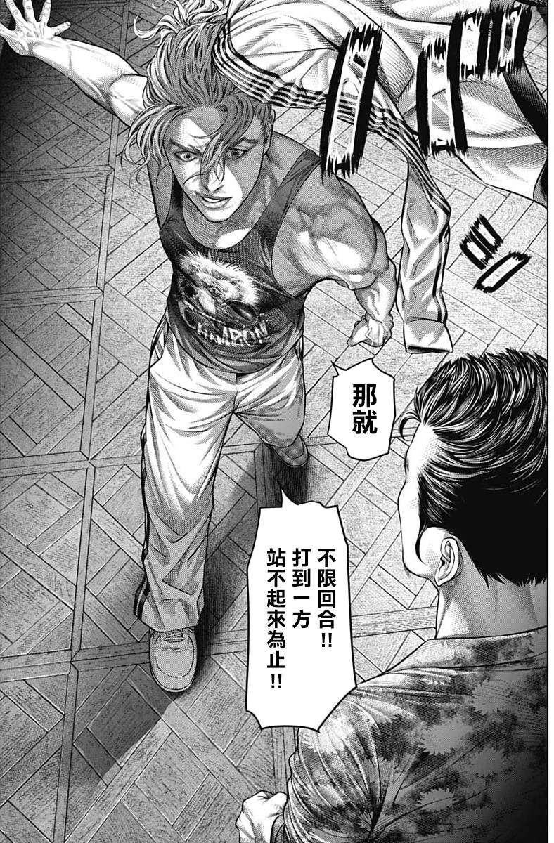 第13话7