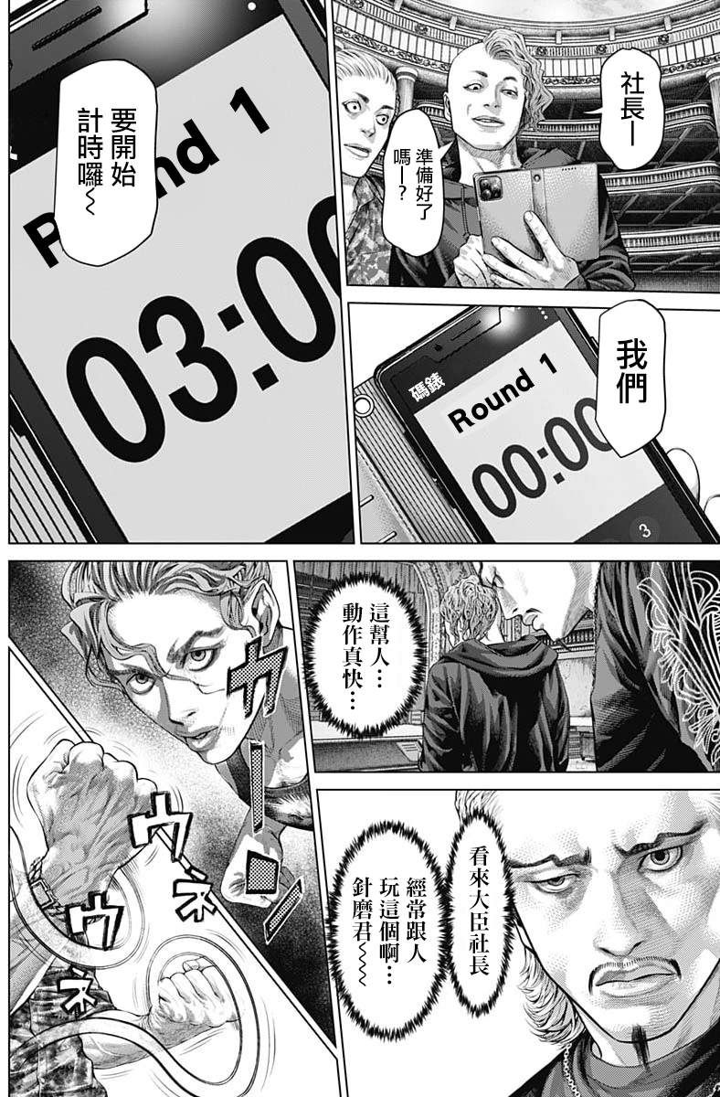 第13话8