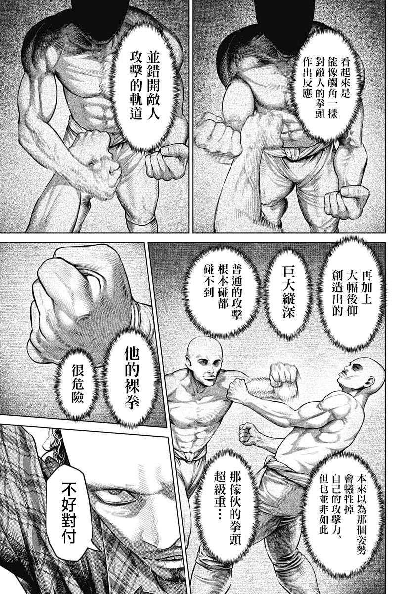 第14话7