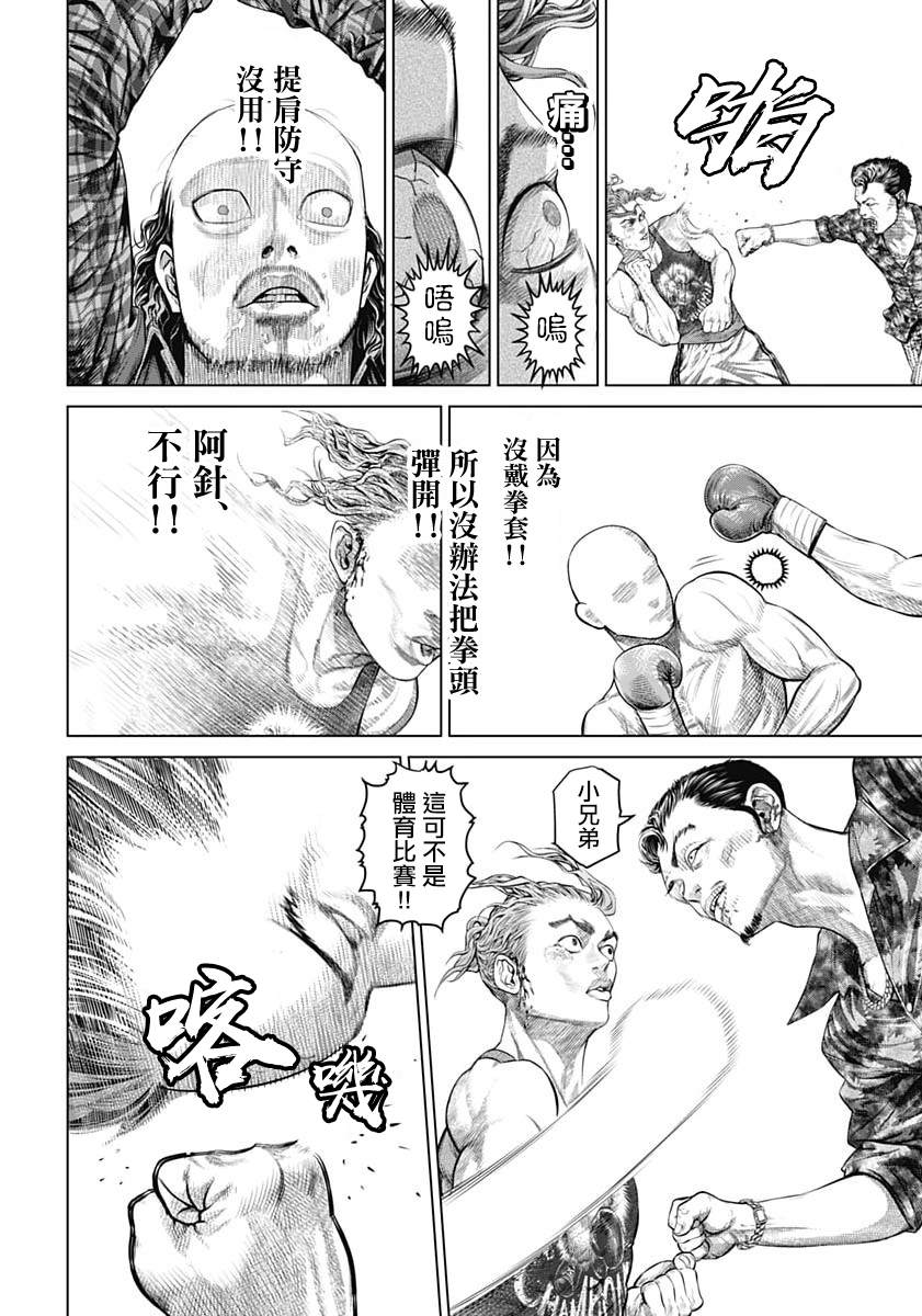 第14话13