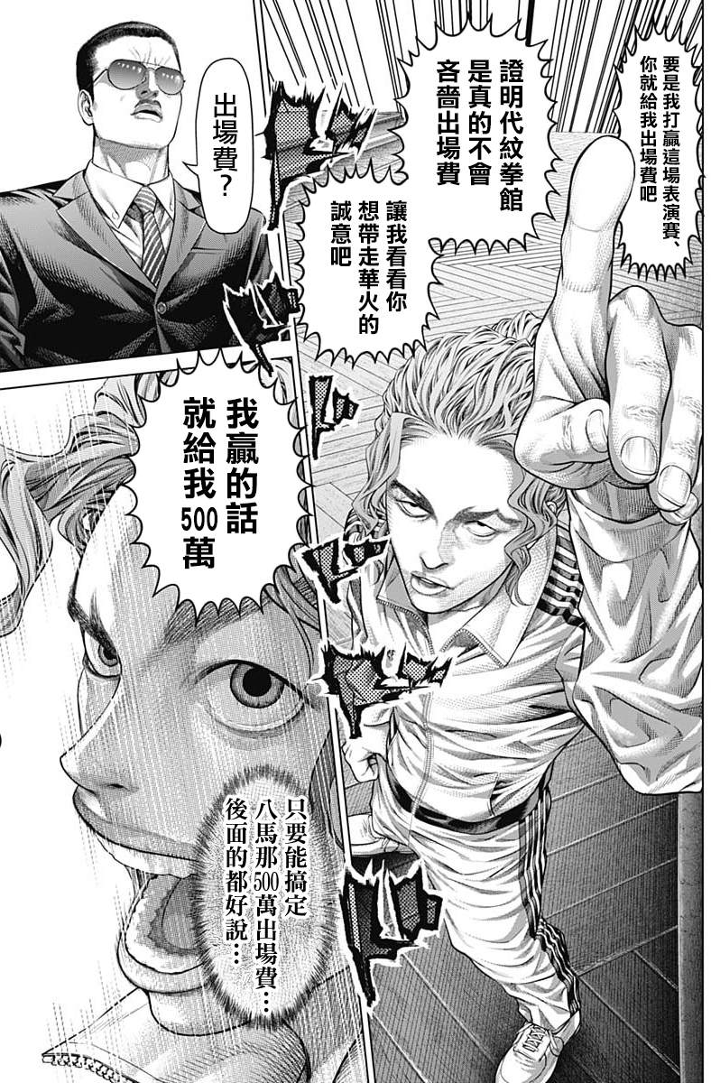 第13话2