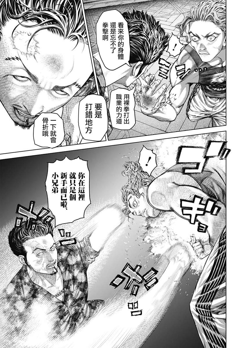 第14话14
