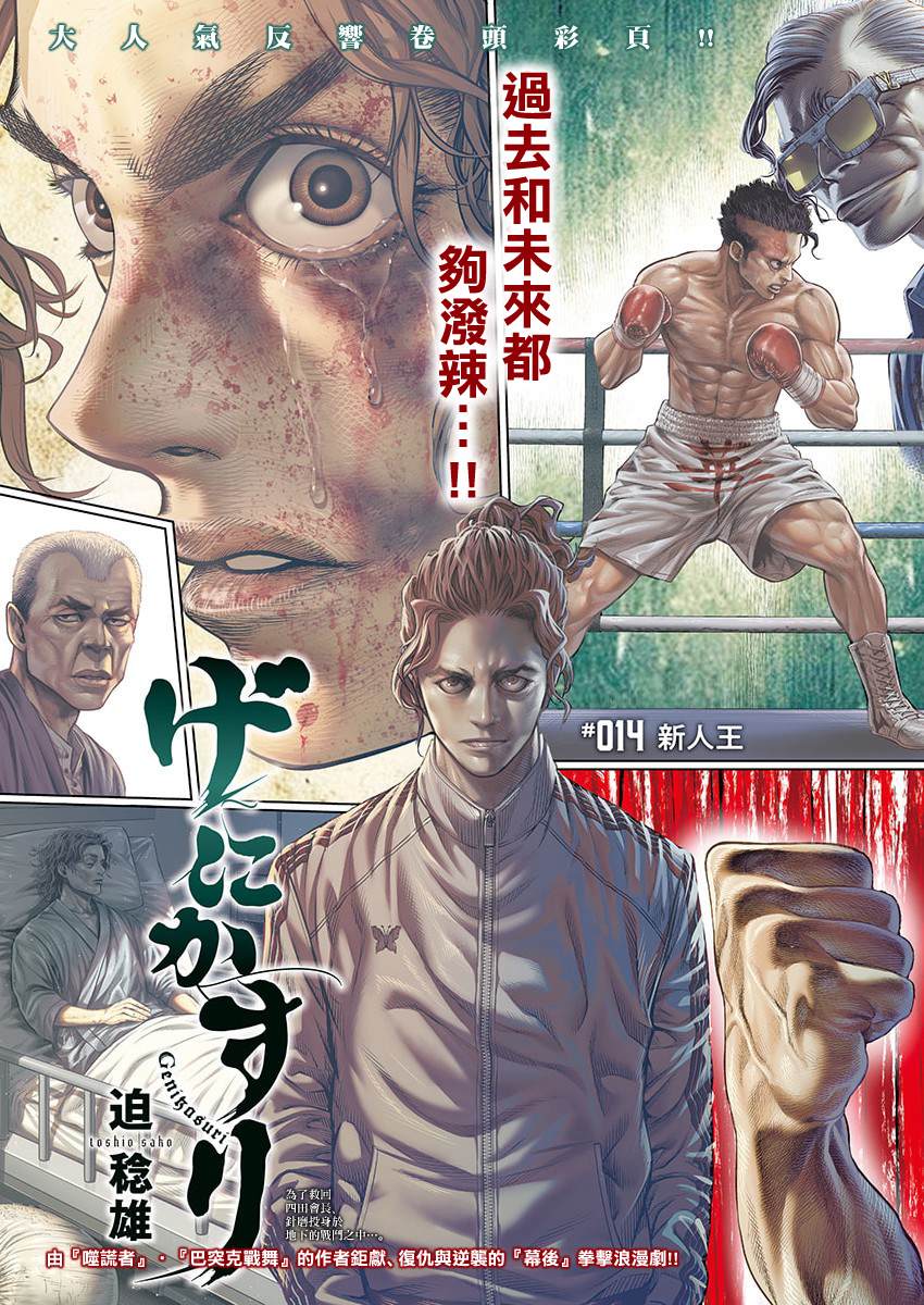 第14话0