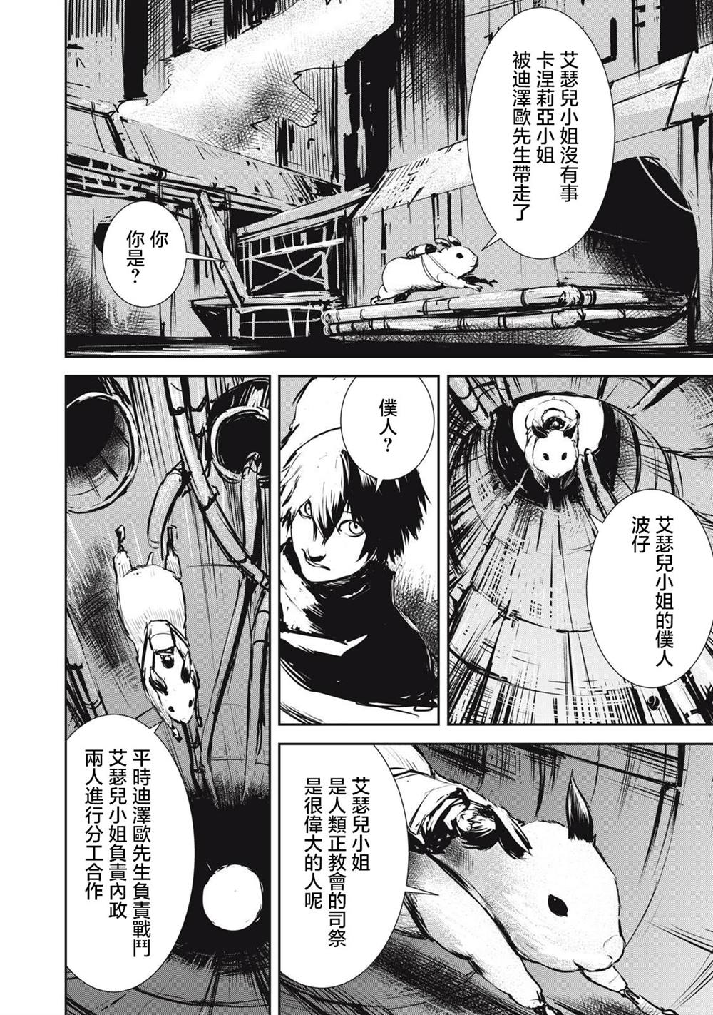 第7.1话9