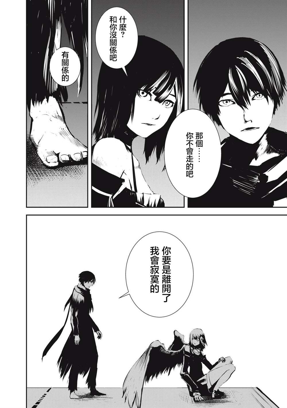 第10.1话13