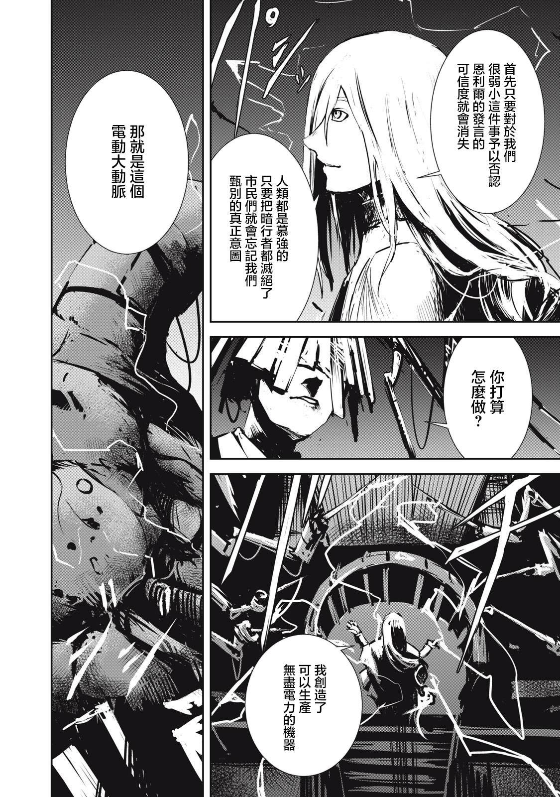第5.2话5