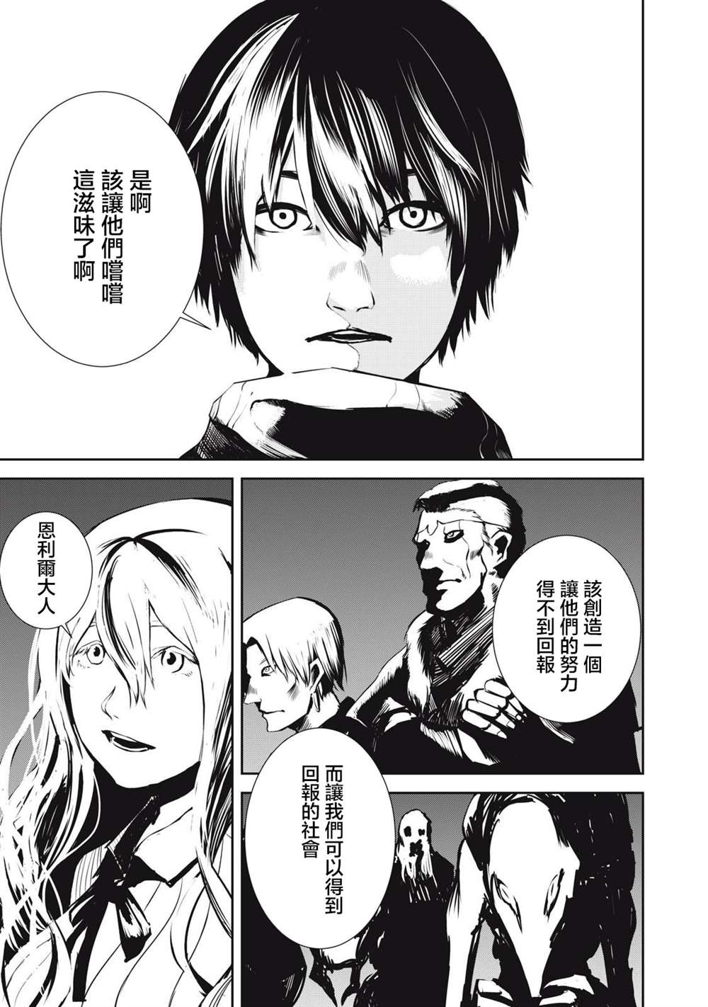 第10.1话8