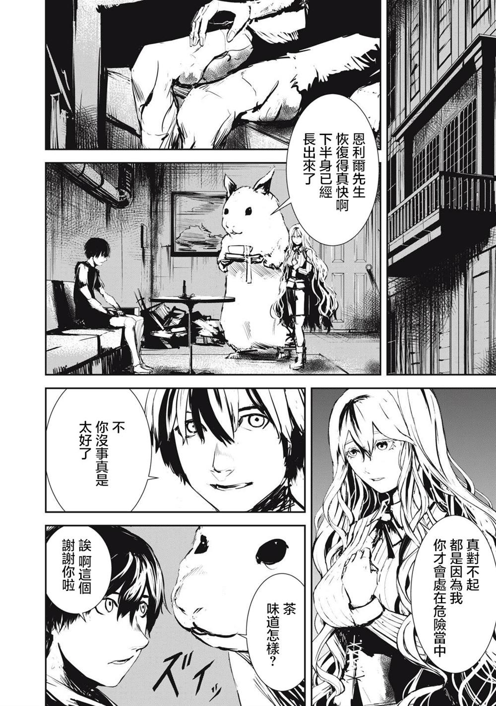 第7.1话11