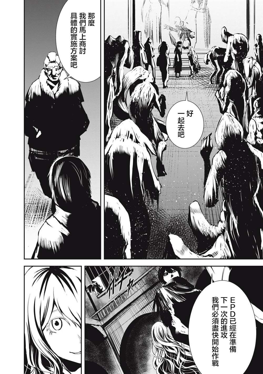 第10.1话9