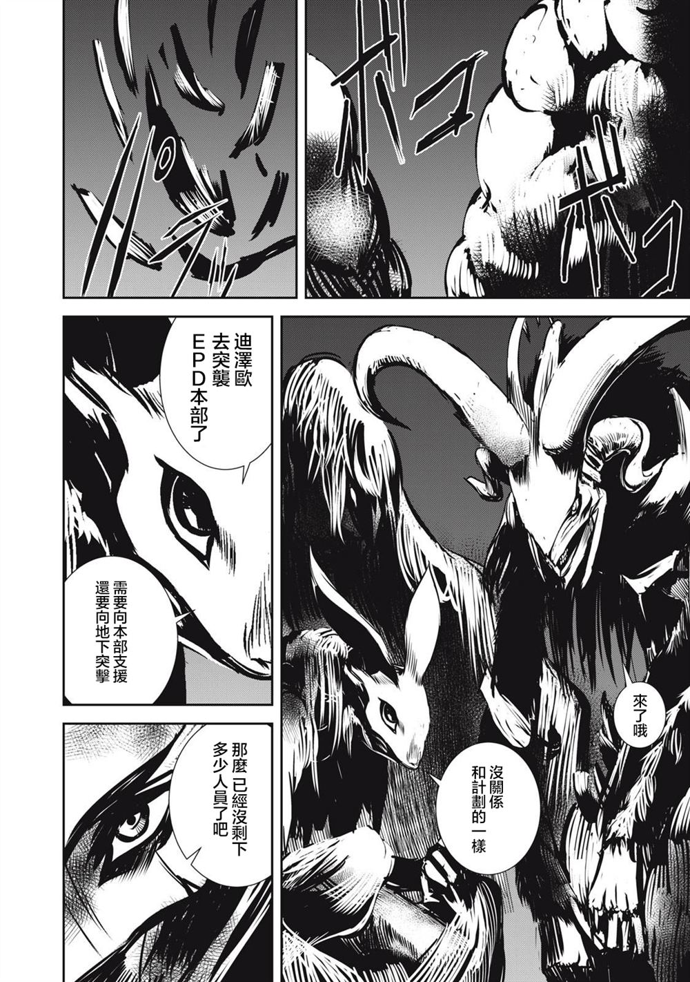 第12.1话7