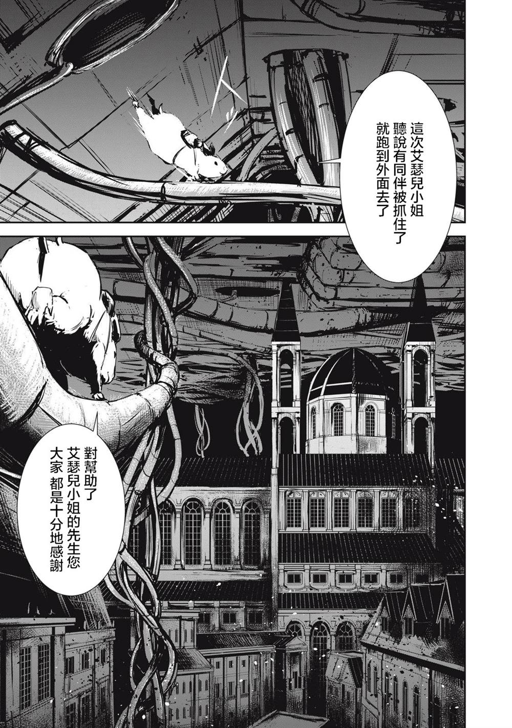 第7.1话10