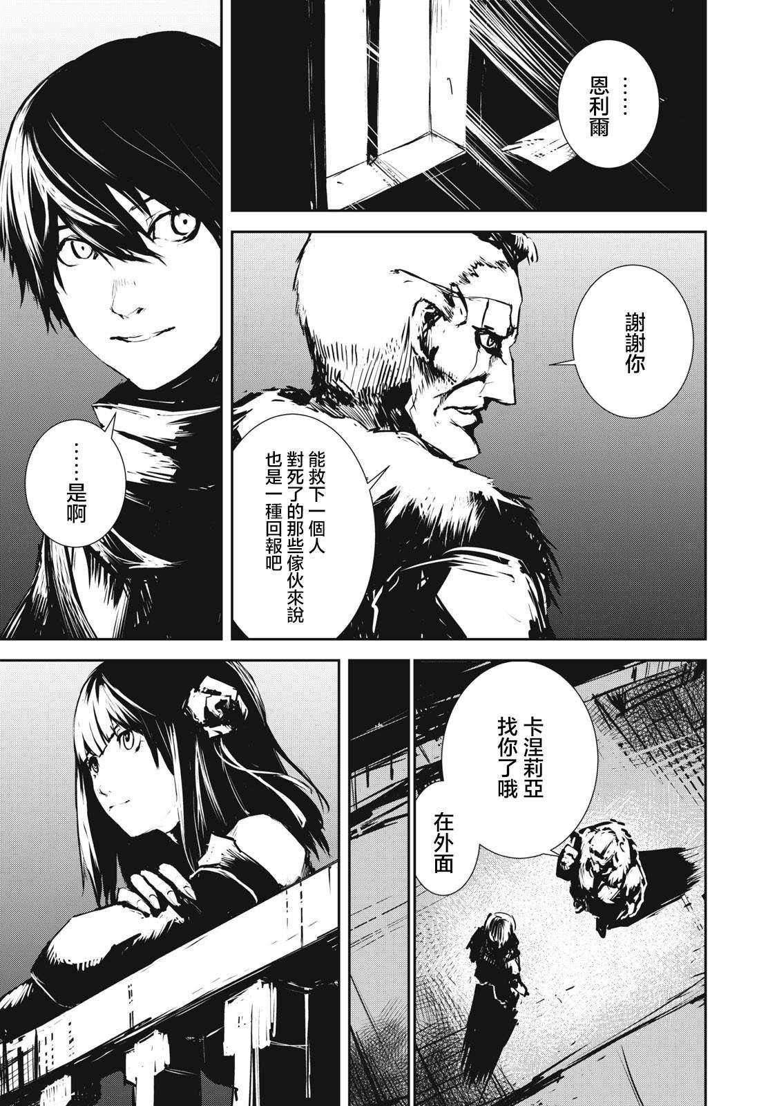 第5.2话8