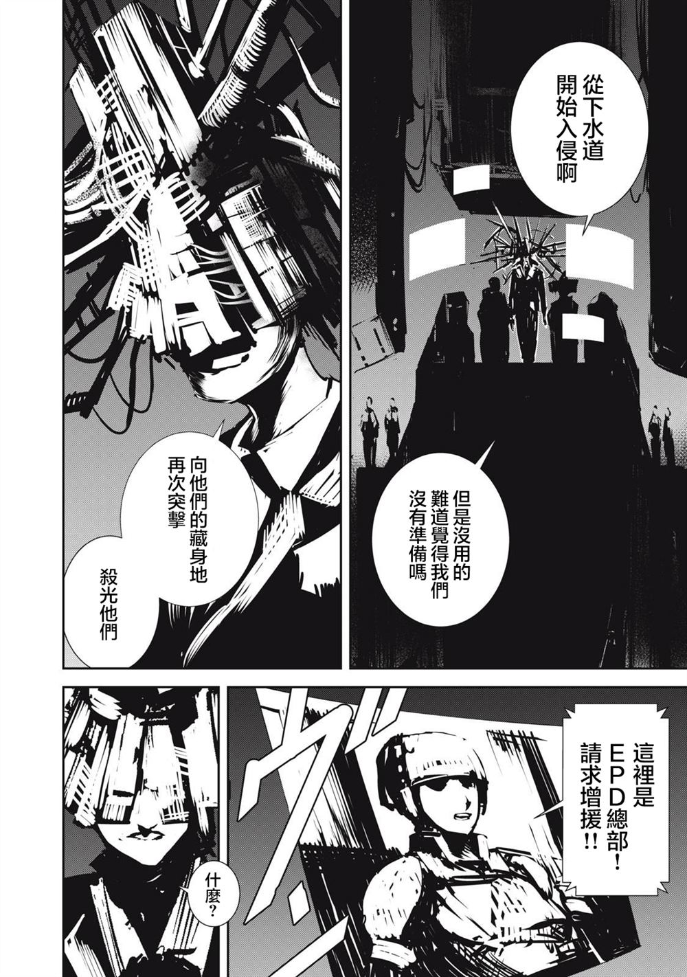 第12.1话5