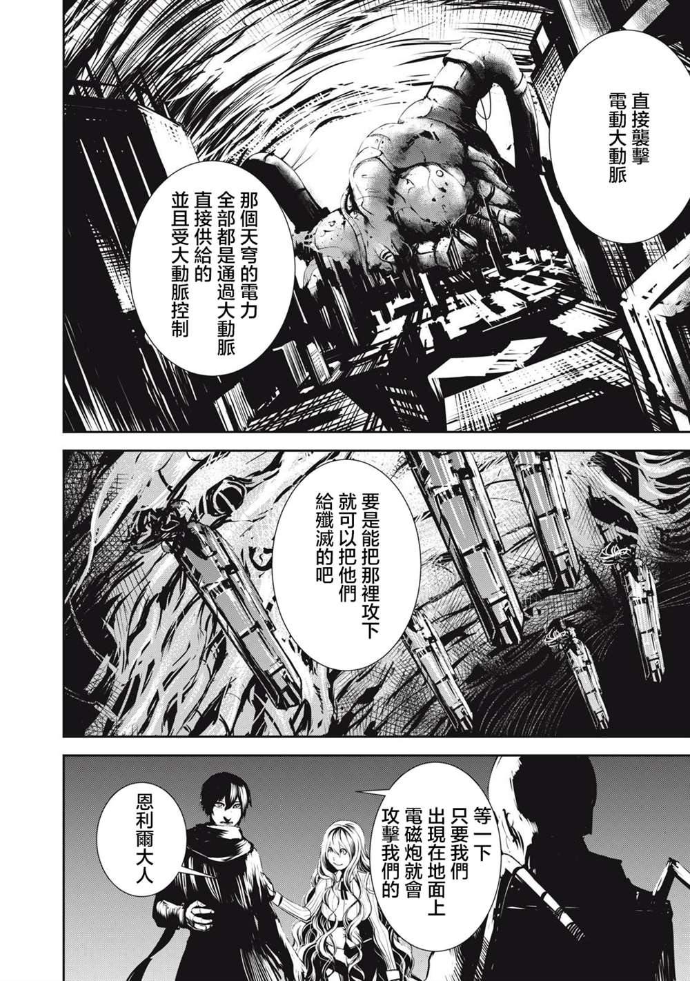 第10.1话5