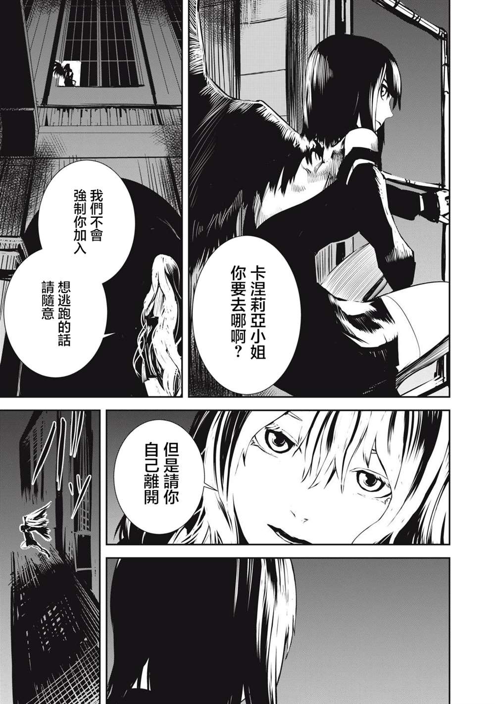 第10.1话10