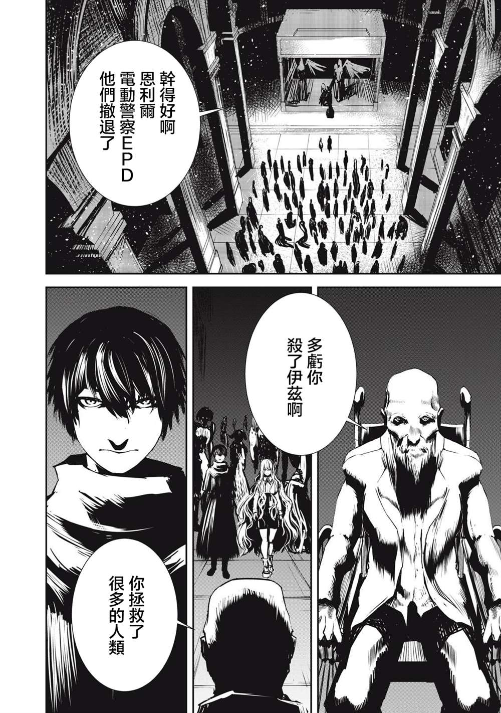 第10.1话3