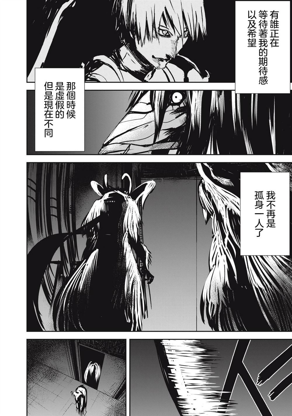 第12.1话13