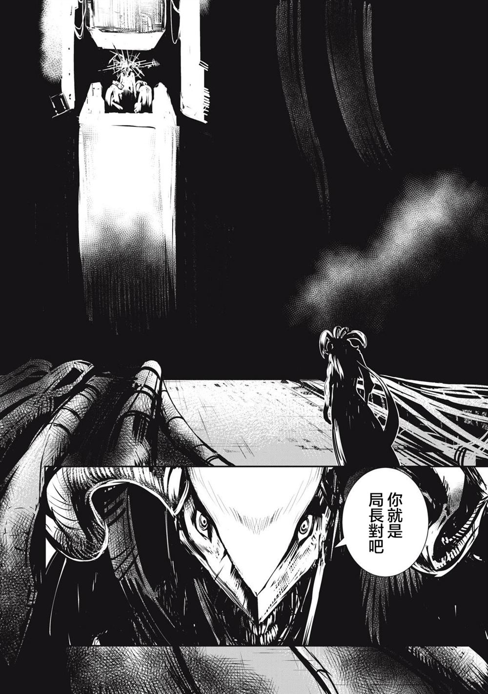 第12.1话14