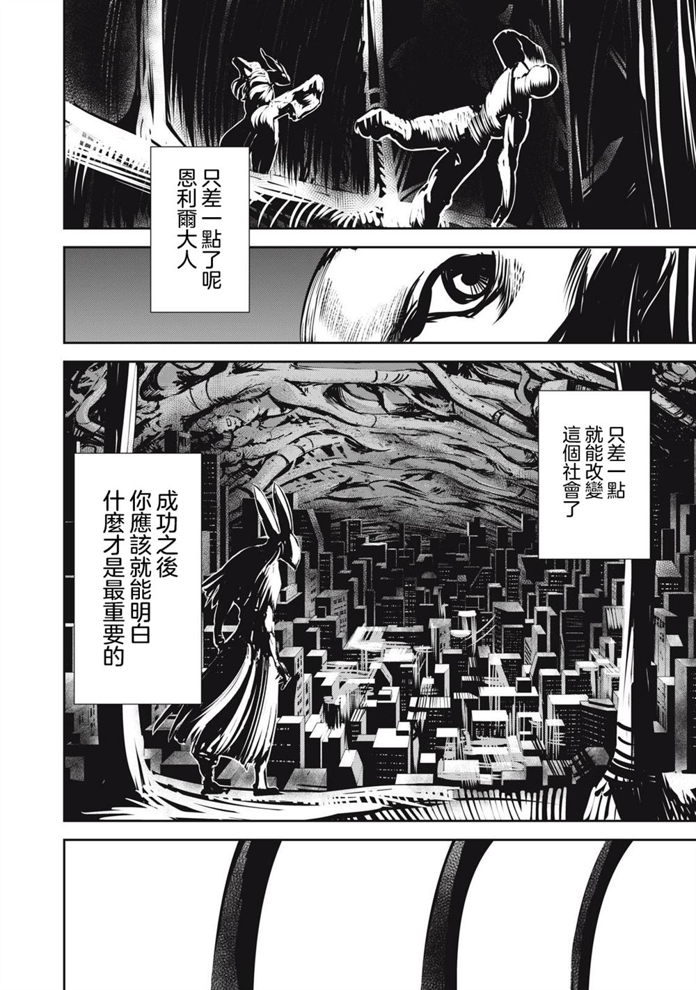 第12.1话11