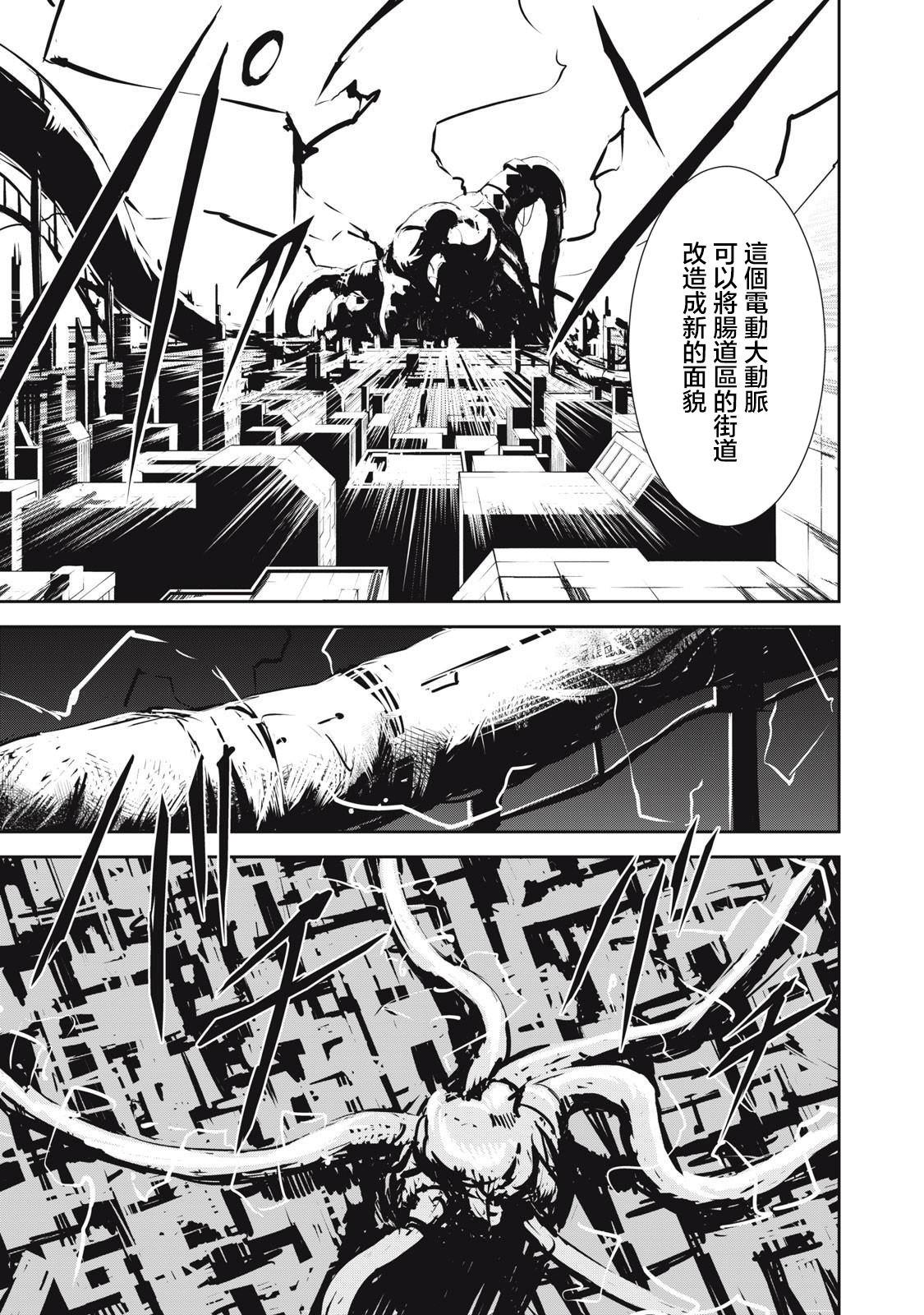 第5.2话6