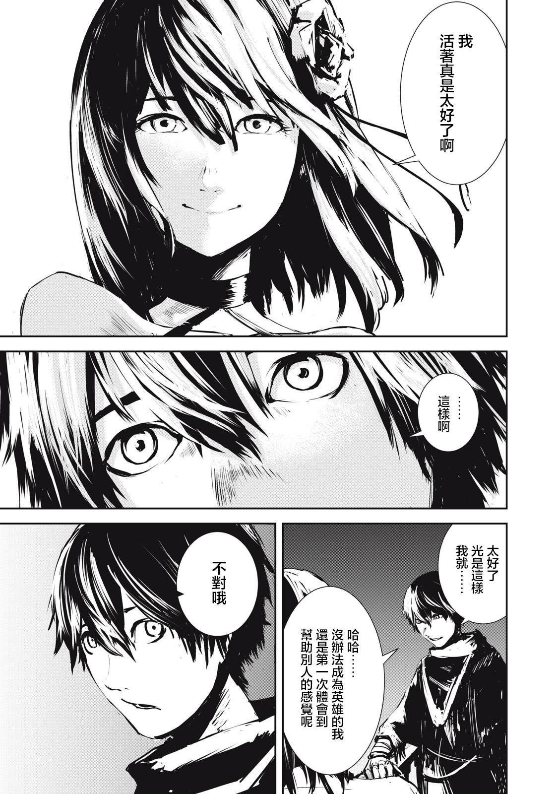 第5.2话12