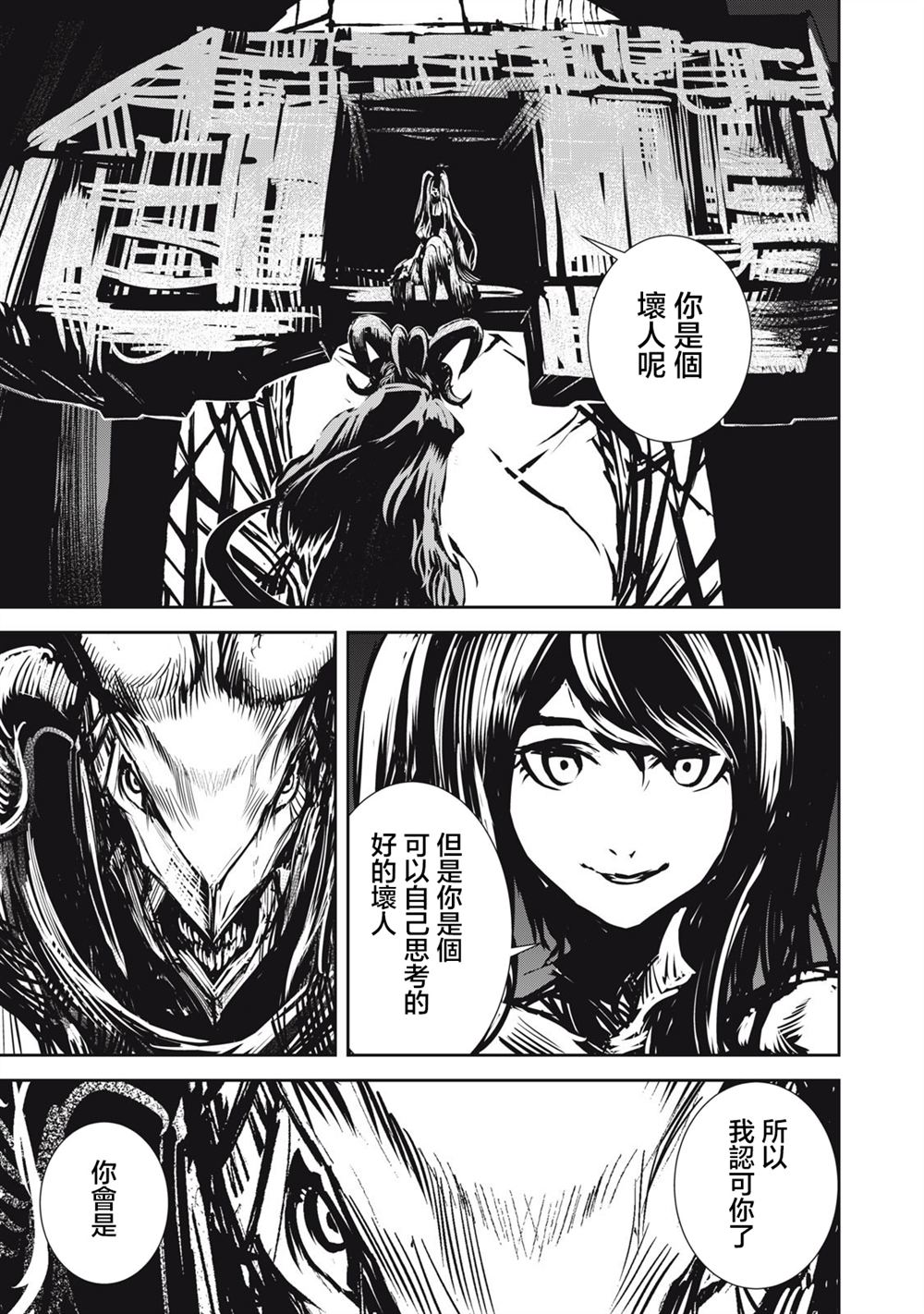 第13.2话2