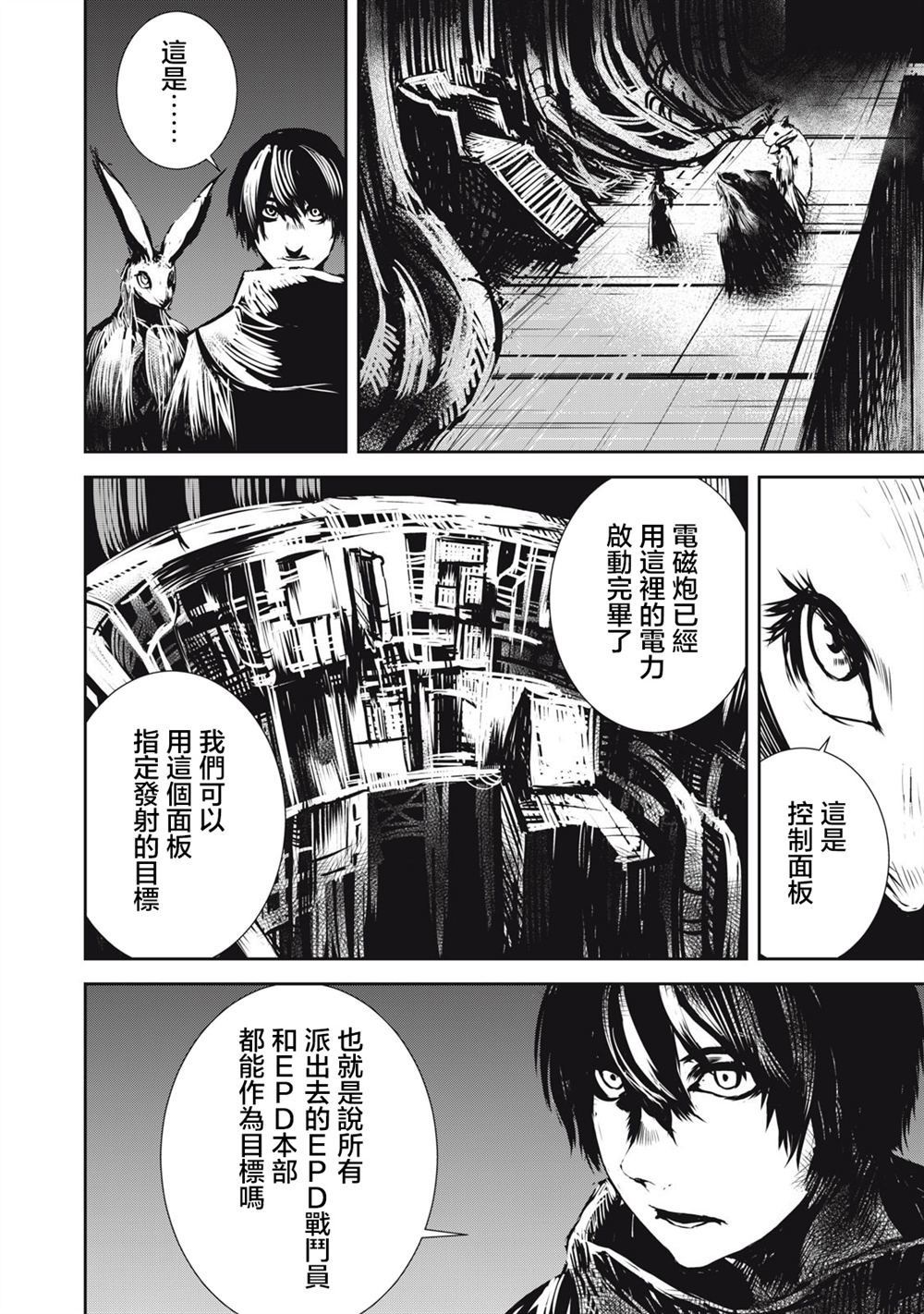 第13.2话5
