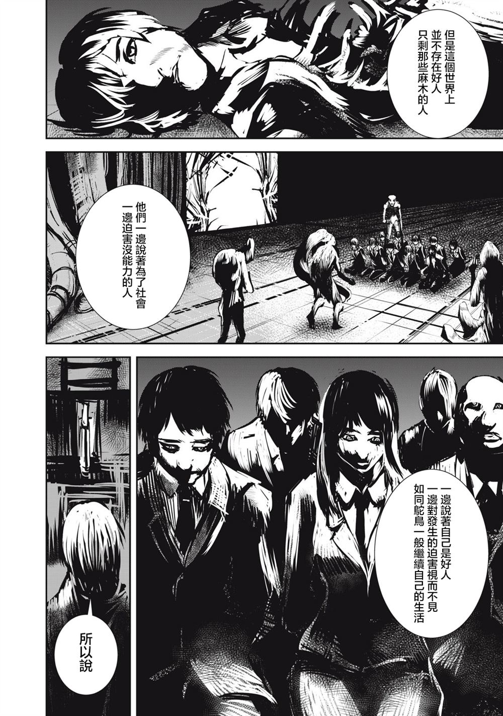 第13.2话9