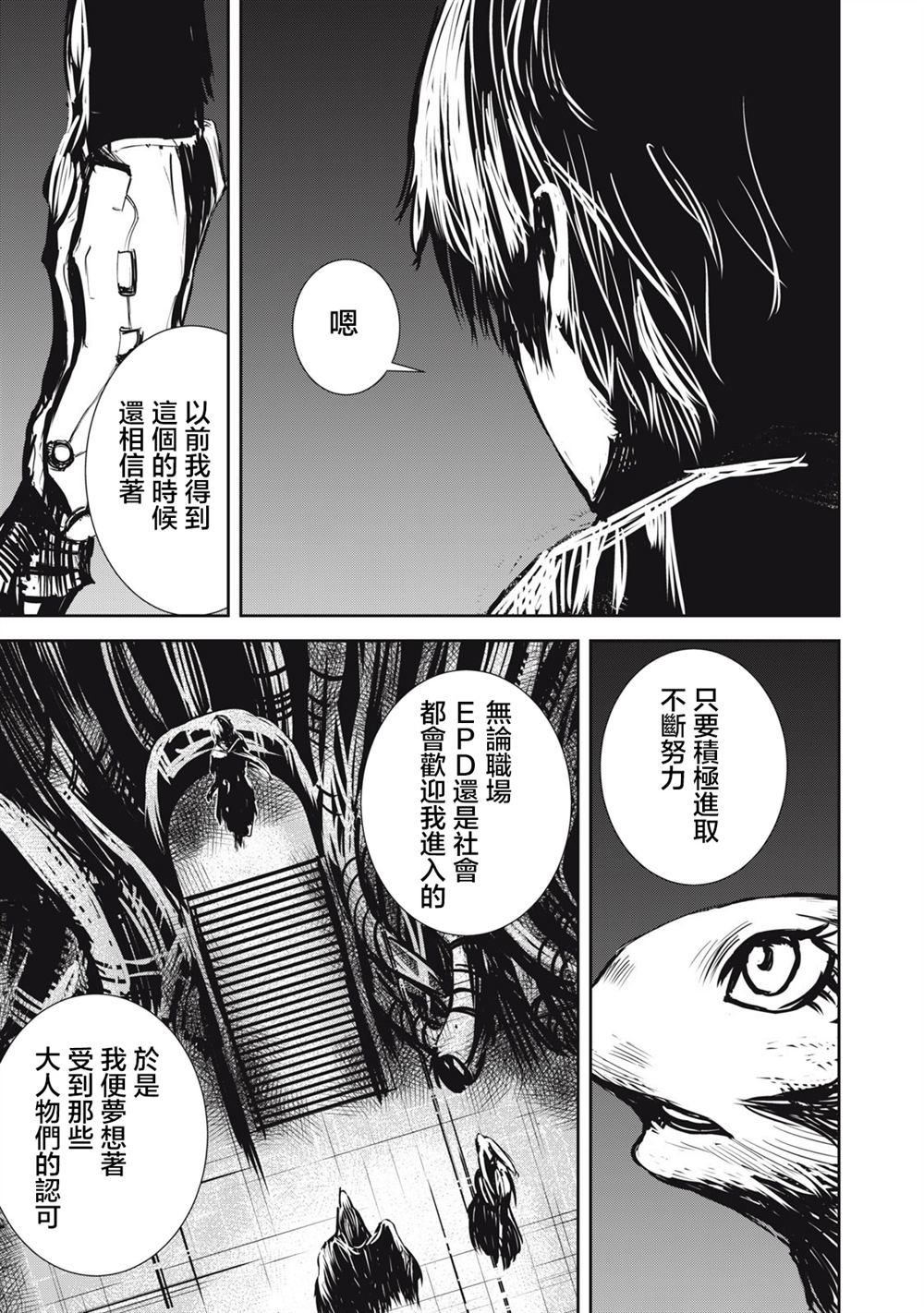 第13.2话8