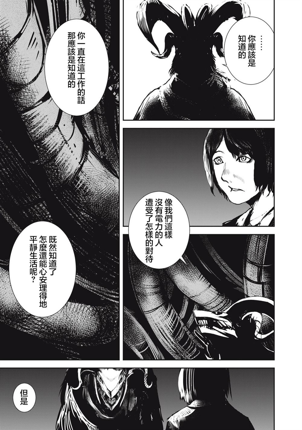 第13.1话10