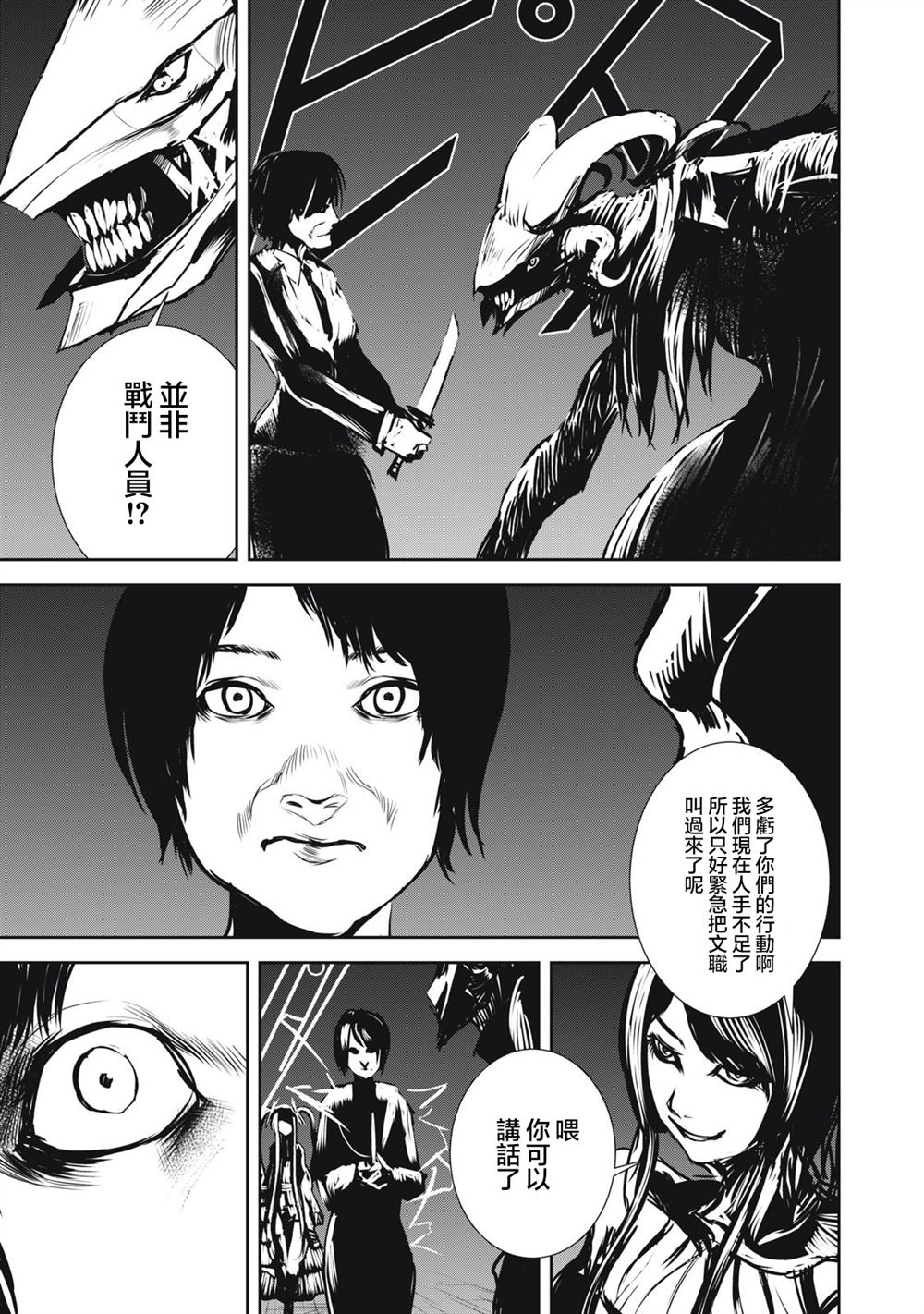 第13.1话6