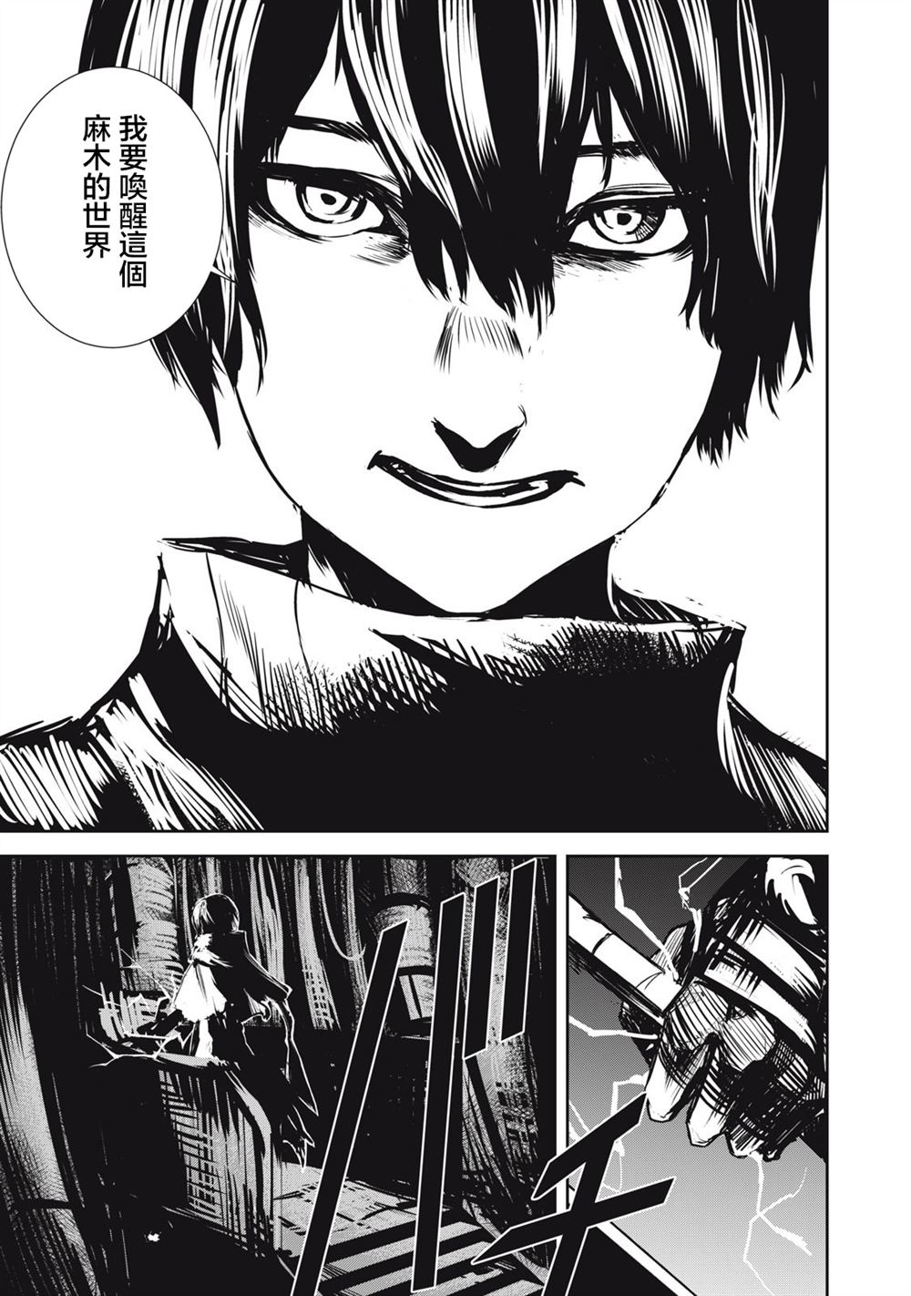 第13.2话10