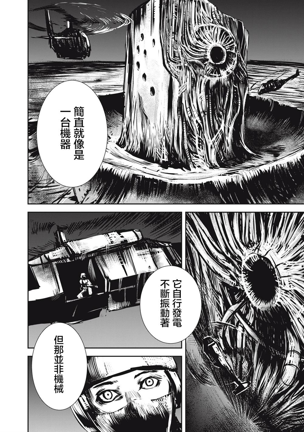 第14.1话7