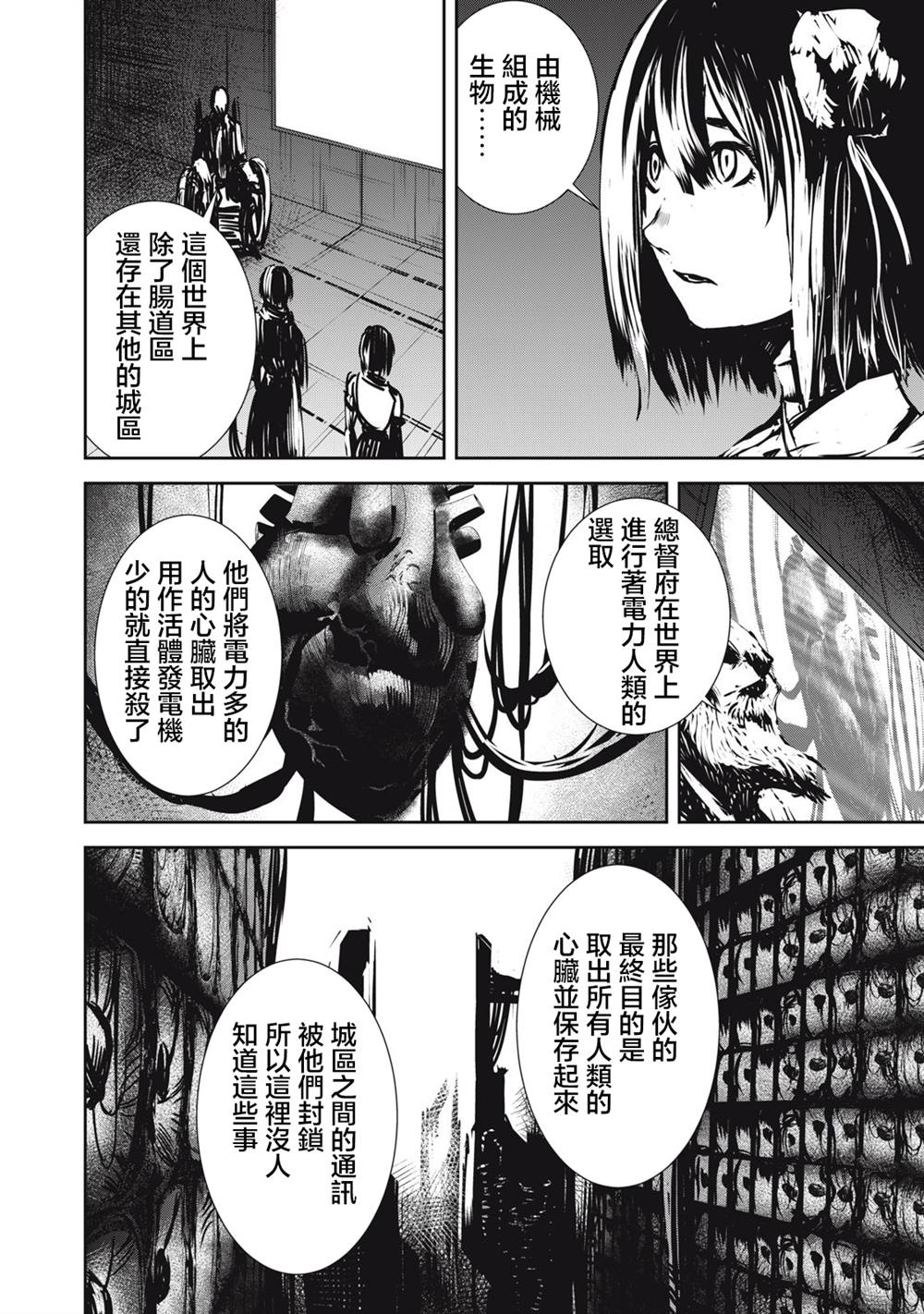 第14.1话9