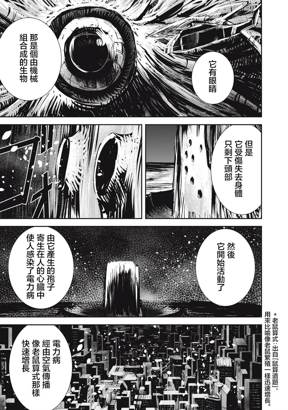 第14.1话8