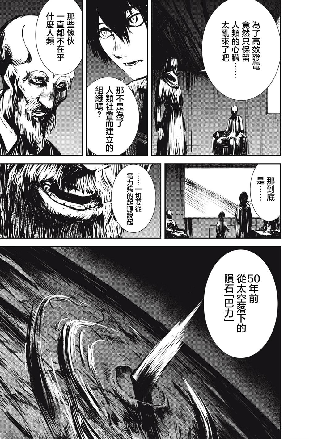 第14.1话6