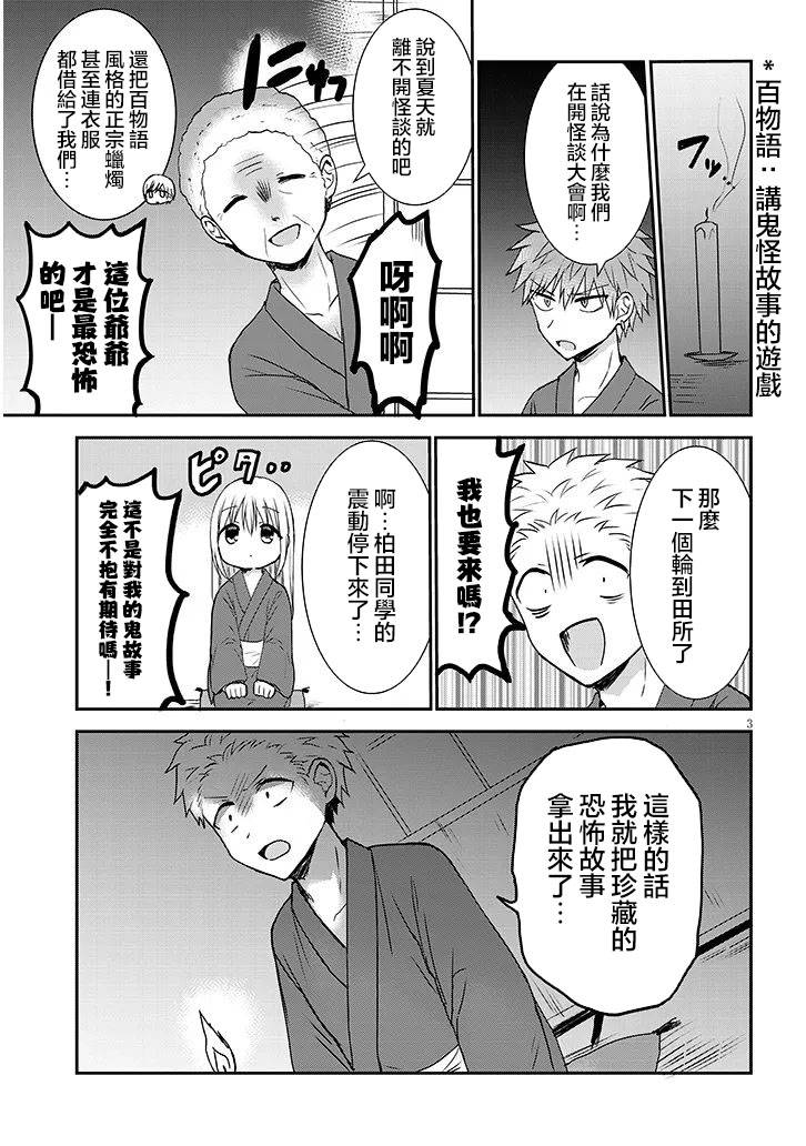 第9话2