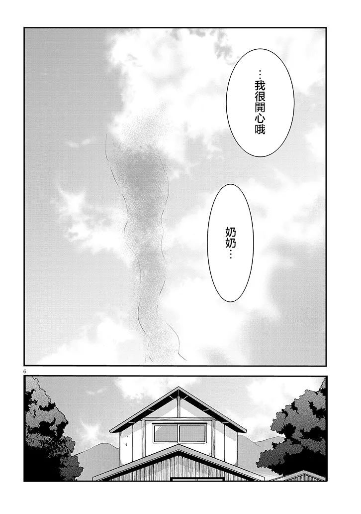 第10话5