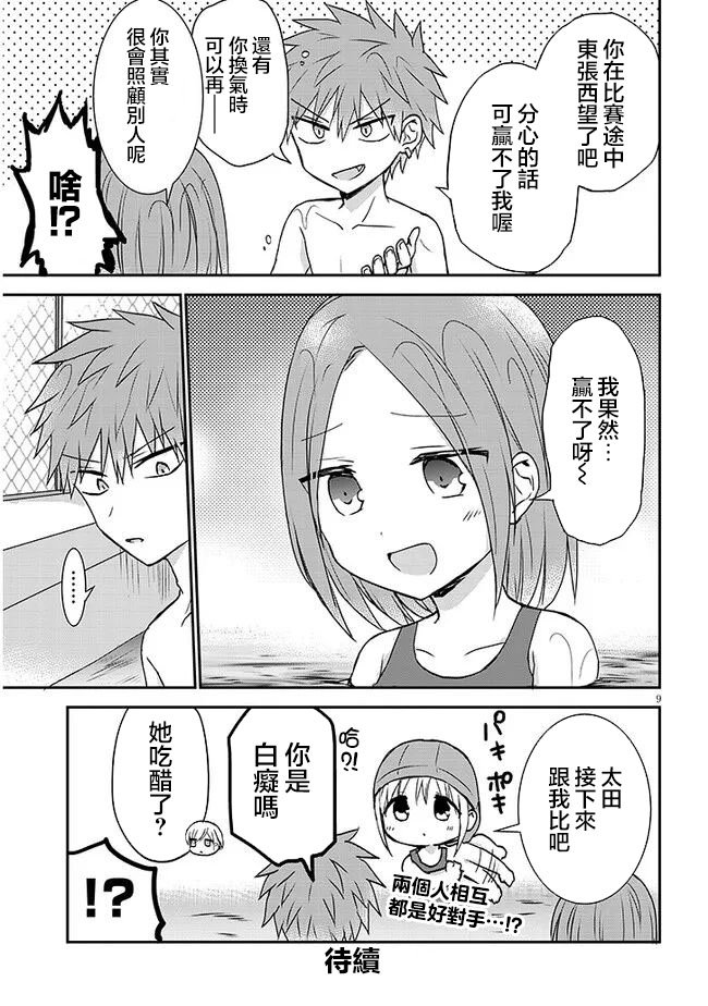 第7话8