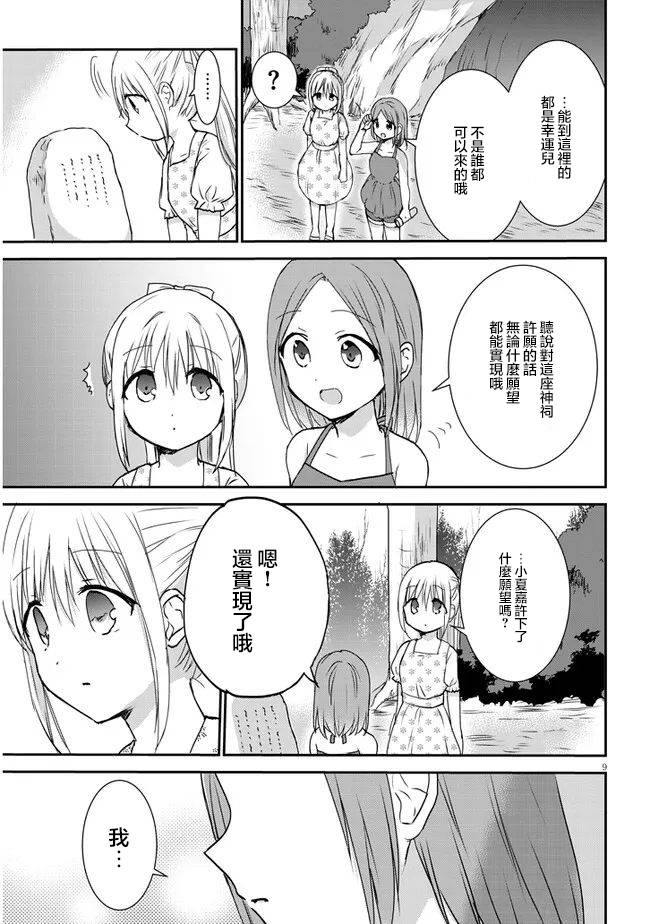 第5话8