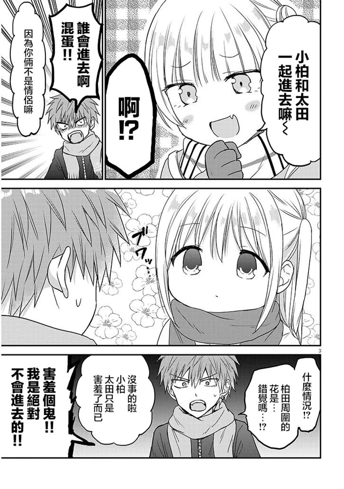 第21话2