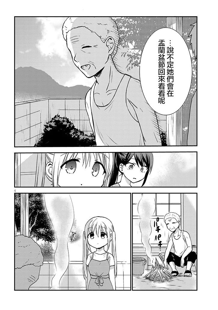 第10话3