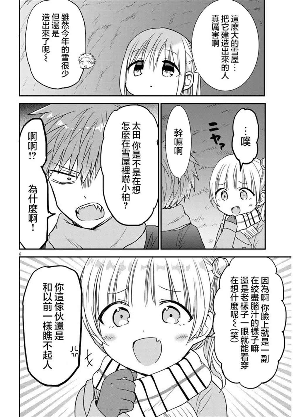 第20话5