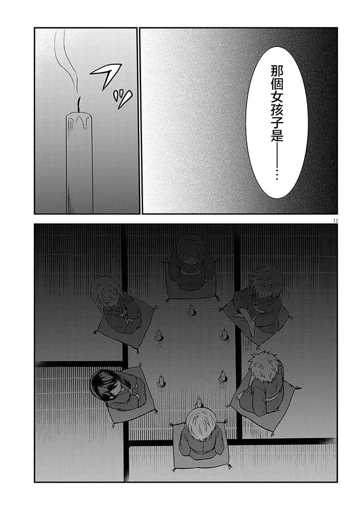 第9话10